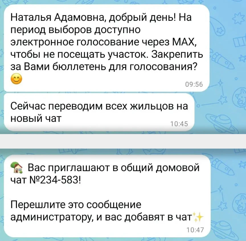 ⚡️Внимание! В Петербурге распространяют фейки об электронном голосовании в МАХ