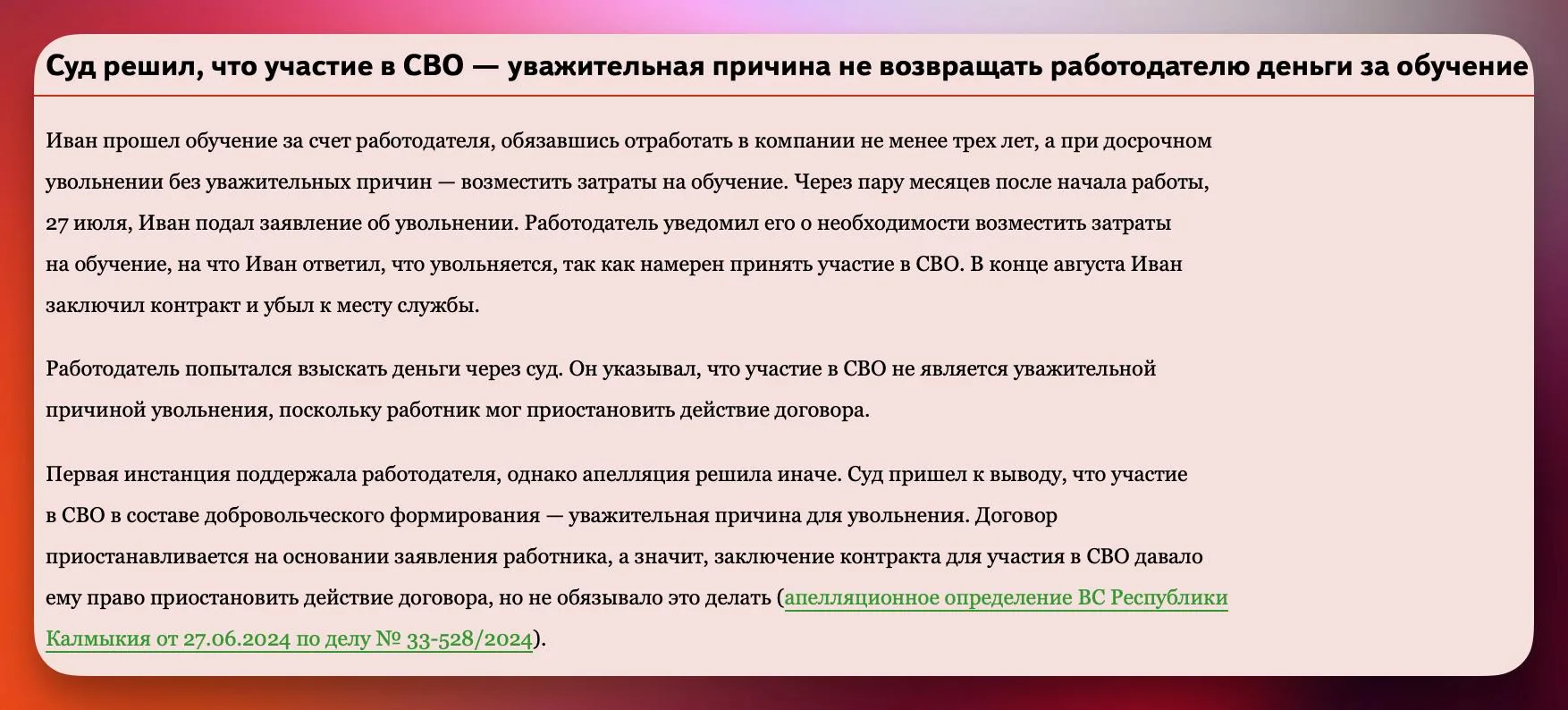 🌩Ветераны СВО получат преимущественное право при увольнении по сокращению  Президент подписал поправ