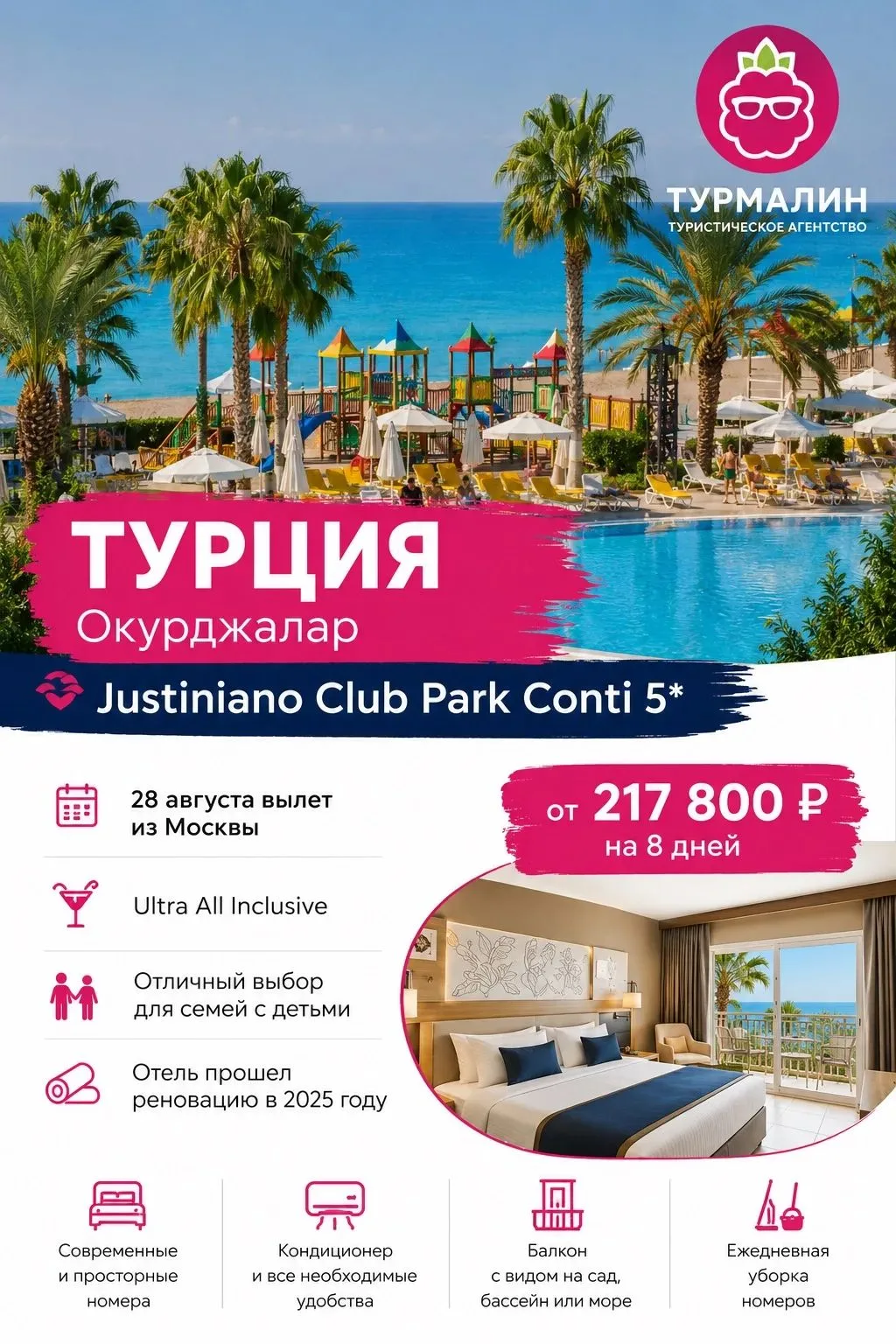 #ТУРЦИЯ ДЛЯ ТЕХ КТО ЛЮБИТ ВЕЛИКОЛЕПНЫЙ СЕРВИС, С МОРЕМ СОЛНЦЕМ И УЛЫБКОЙ😍