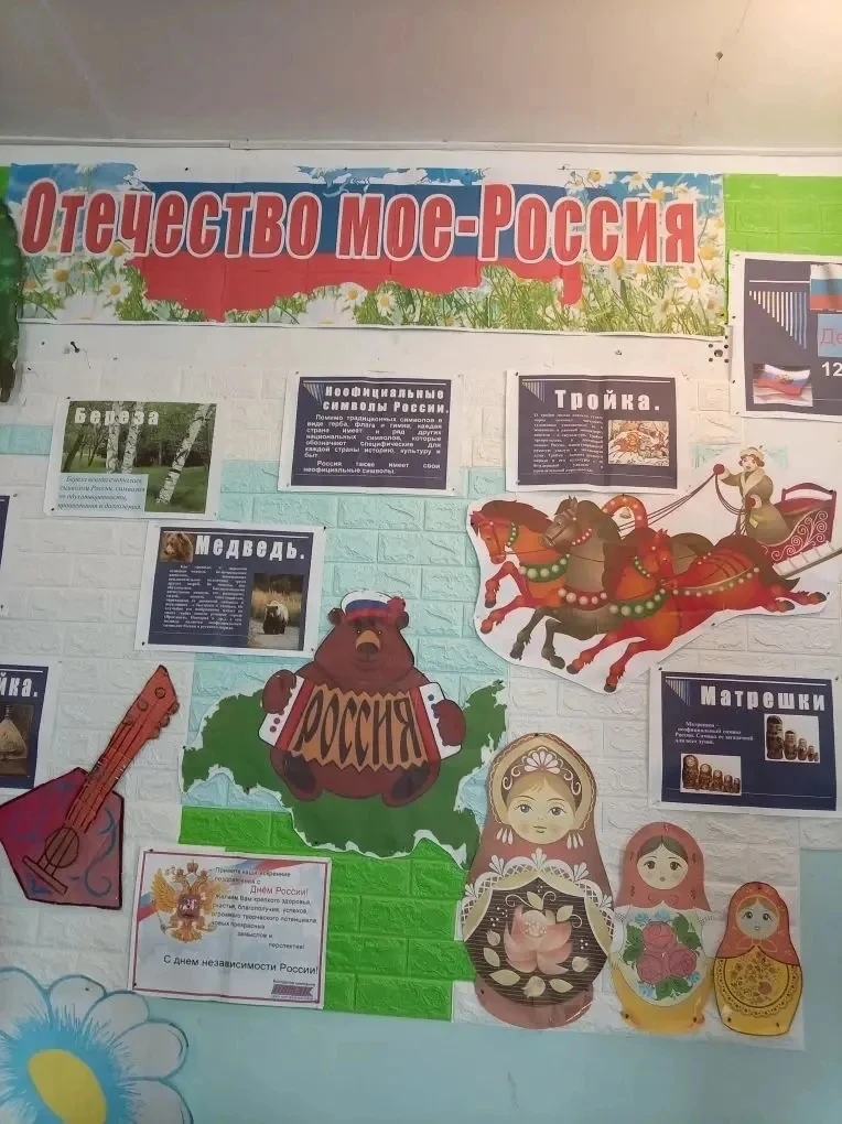 В нашем лагере сегодня прошел ДЕНЬ РОССИИ!🇷🇺
