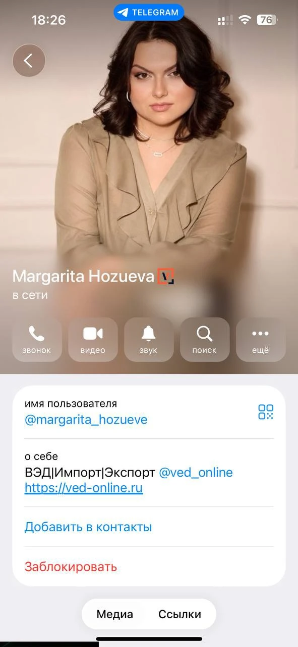 ⚠️ Внимание! В Telegram появился мошеннический аккаунт @margarita_hozueve - он выдает с...
