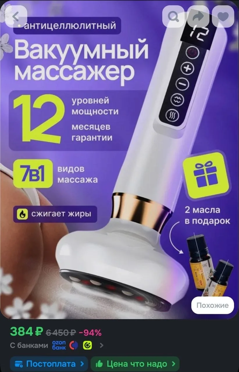 https://ozon.ru/t/dw24o3B