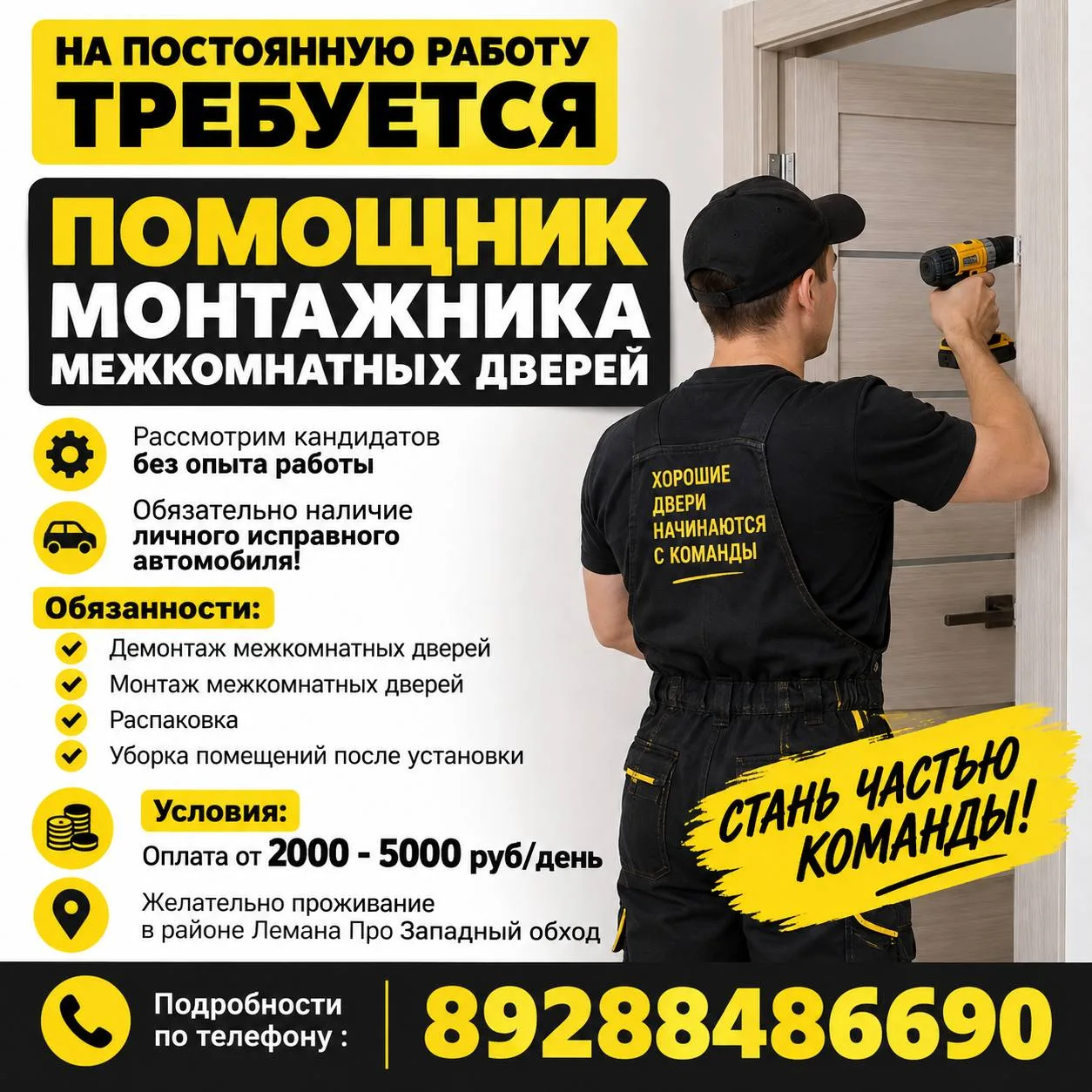 Подробности по телефону :