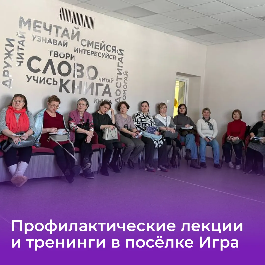 4 февраля специалисты Центра профилактики провели лекции для учеников 6, 7 и 8 классов ...