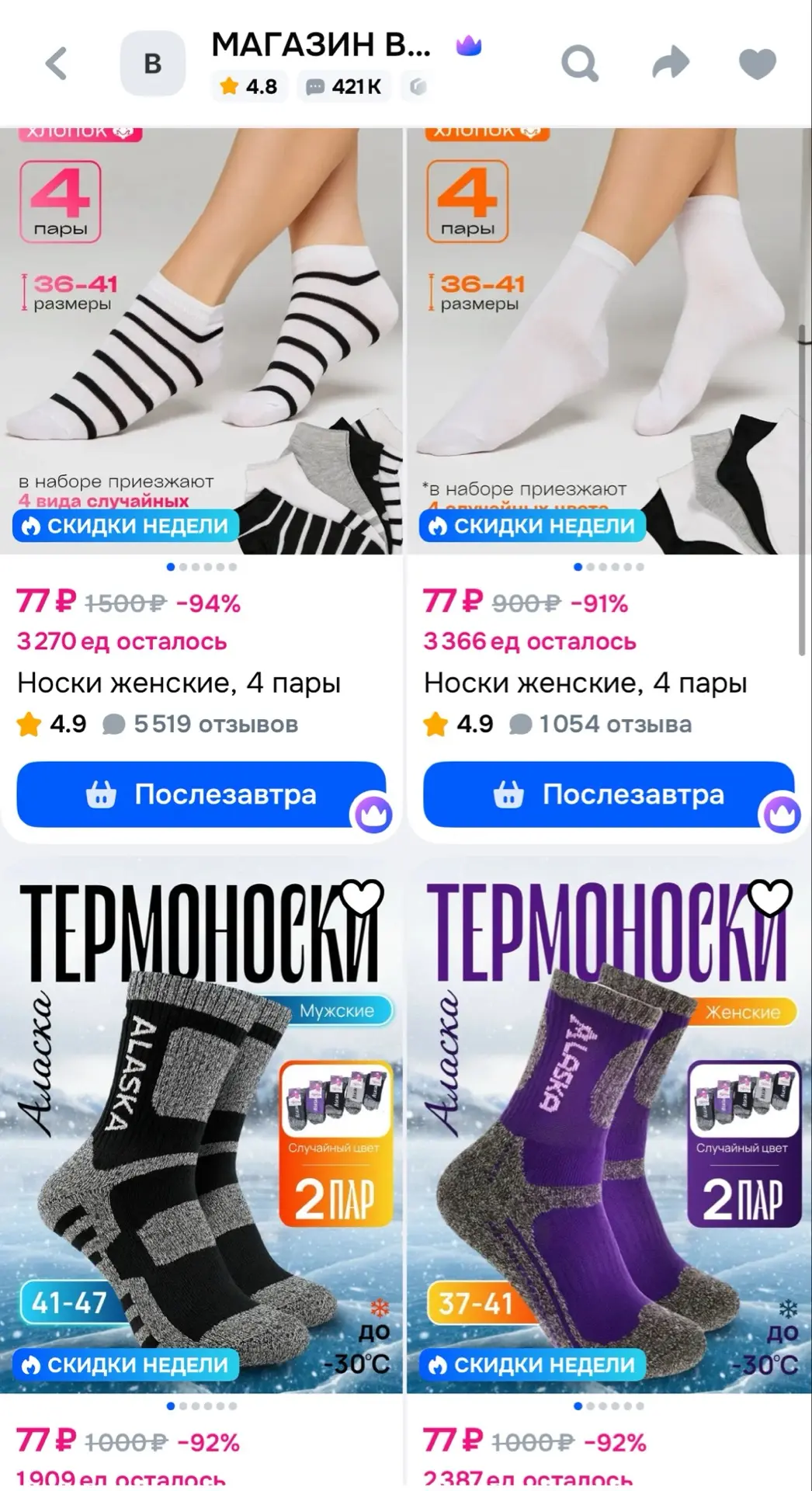 применяем купон и ставим сортировку от дешевых https://ozon.ru/t/yexYYK6