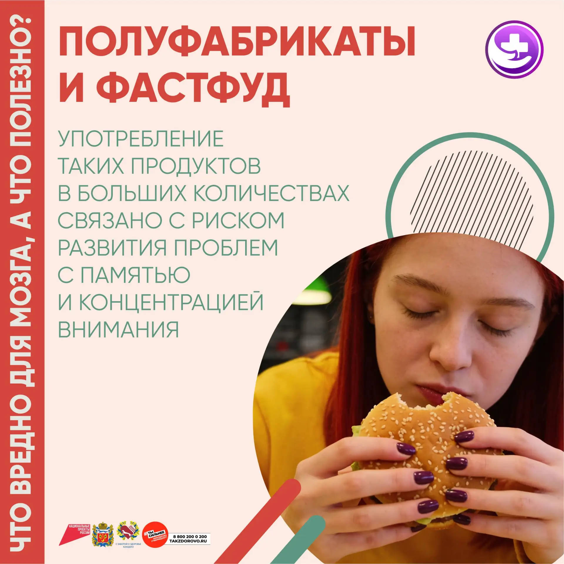Неделя сохранения здоровья головного мозга!