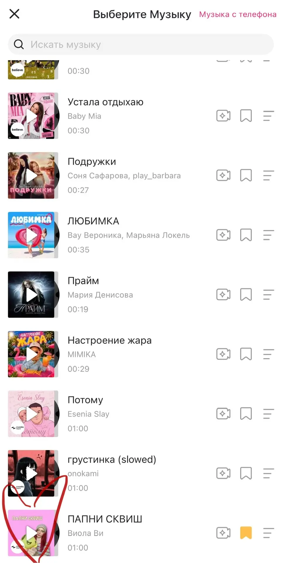 МЫ ЭТО СДЕЛАЛИ 😍😍😍
ПАПНИ СКВИШ НА 10 месте в Likee! 
Продолжаем его продвигать дальше! 
Вы лучшие