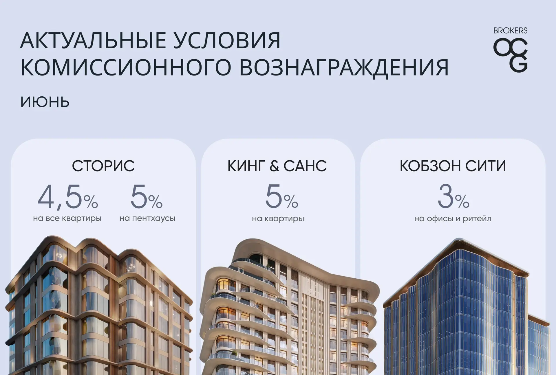 Повышенное вознаграждение в июне