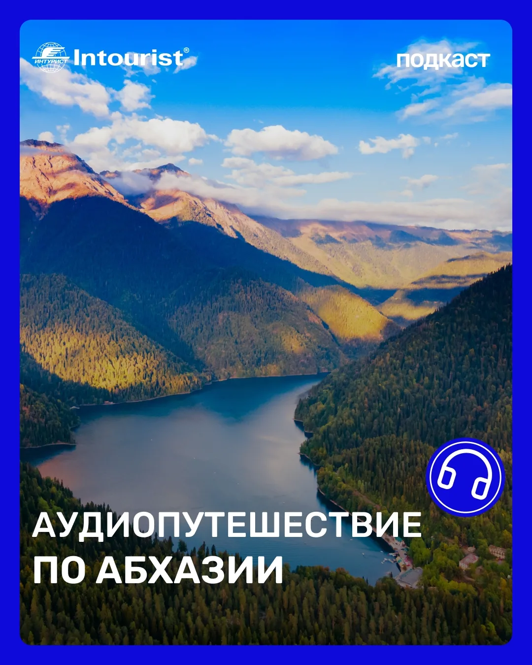 Абхазия — это не просто курорт для летнего отдыха, но и подходящее направление для тех, кто хочет со