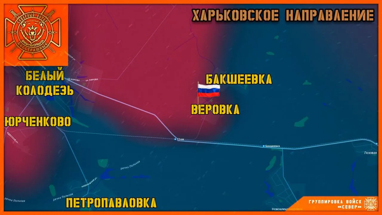 ВС РФ взяли под контроль село Веровка в Харьковской области.