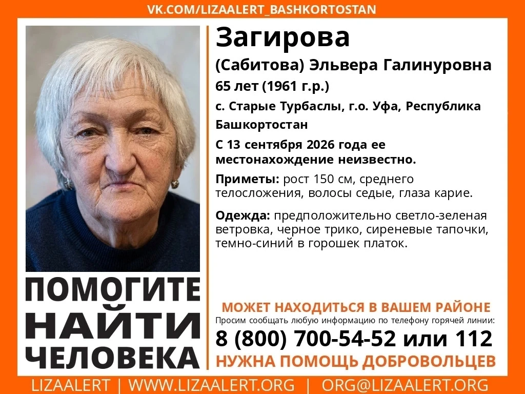 Объявления Башкирии