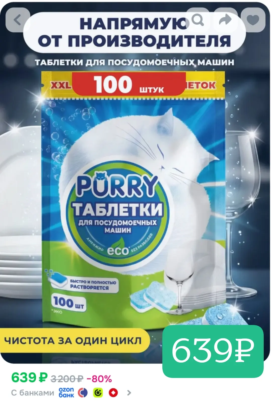 Супер цена!