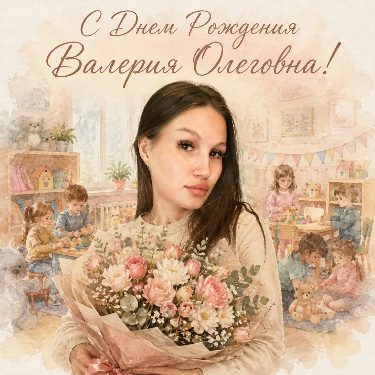 🎉 С днём рождения, Валерия Олеговна! 🎉