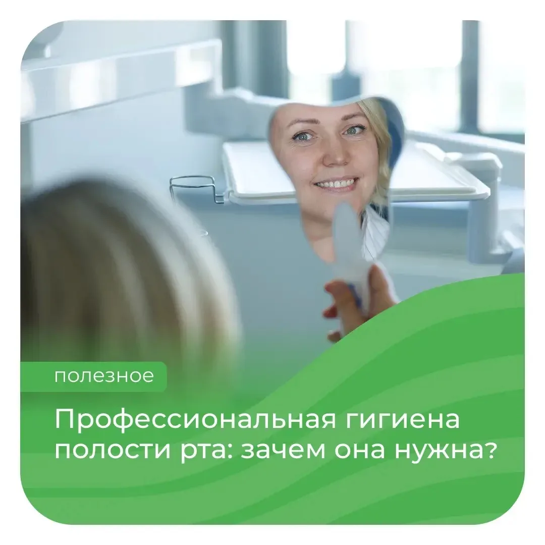Даже самая тщательная забота о здоровье полости рта в домашних условиях не позволяет по...
