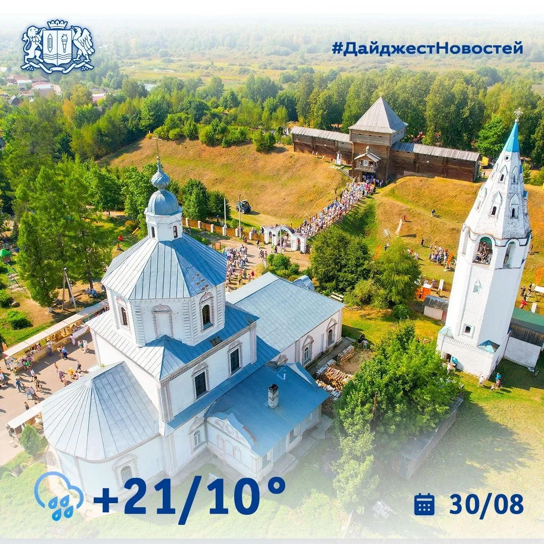 Доброе утро, Ивановская область! 🧅