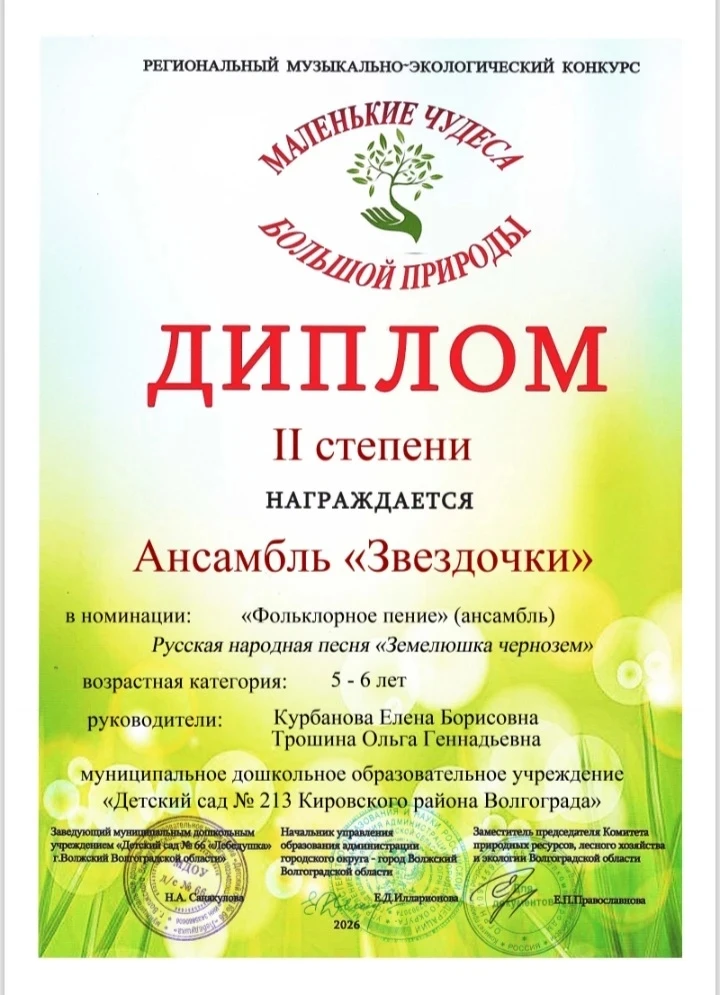 Поздравляем наших талантливых воспитанников и педагогов!
