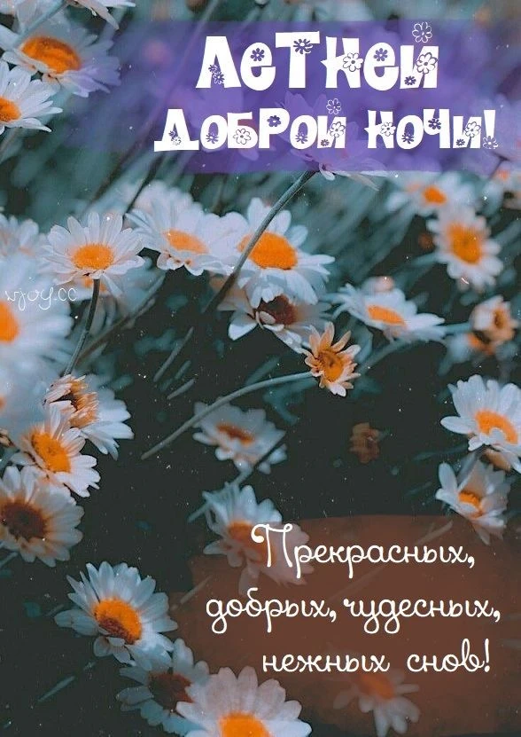 КРАСИВЫЕ ОТКРЫТКИ ТУТ💖