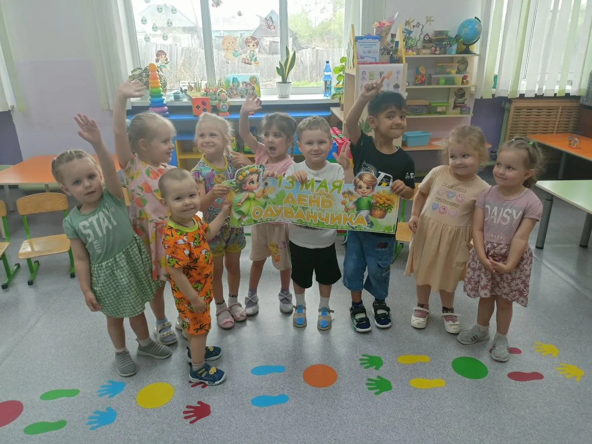 13 мая - день одуванчика☀️