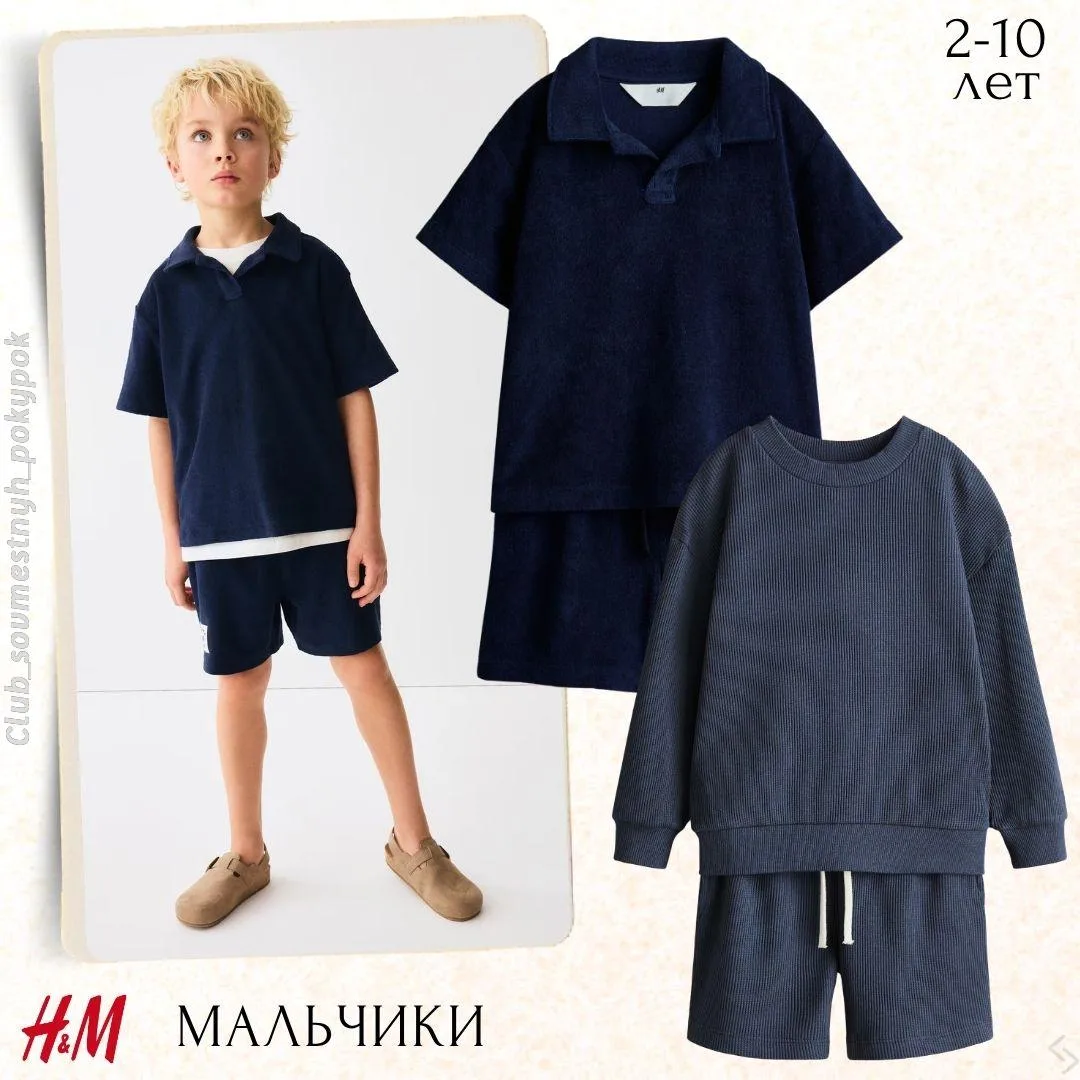 🇬🇧HM дети