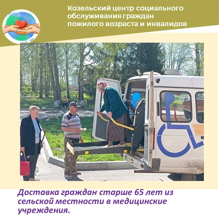 20 апреля,6 мая 2026г. состоялись выезды граждан пожилого возраста старше 65 лет из с. ...