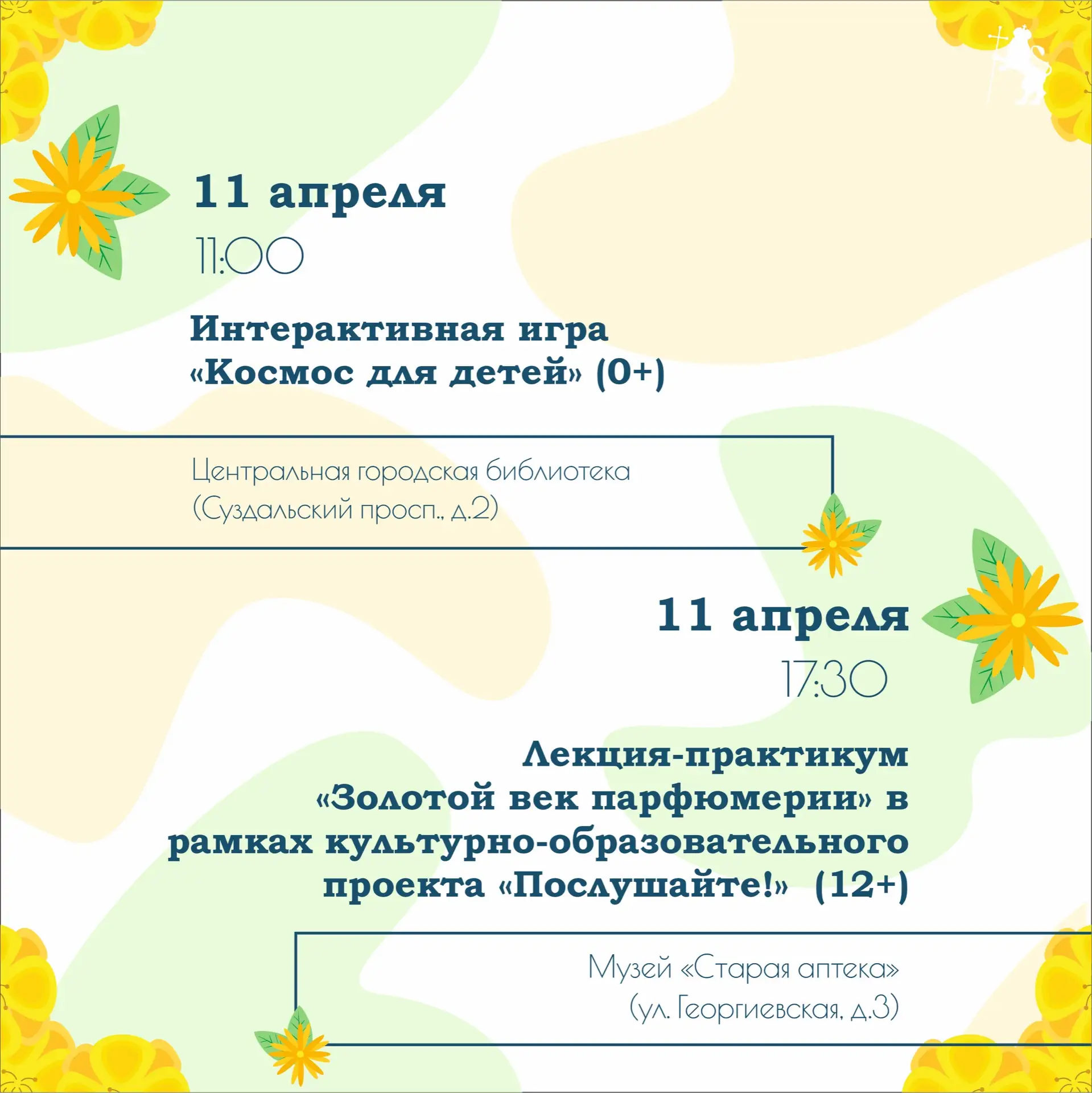 🎭 Афиша наиболее крупных мероприятий на предстоящую неделю.  Выбирайте, где лучше провести время с п