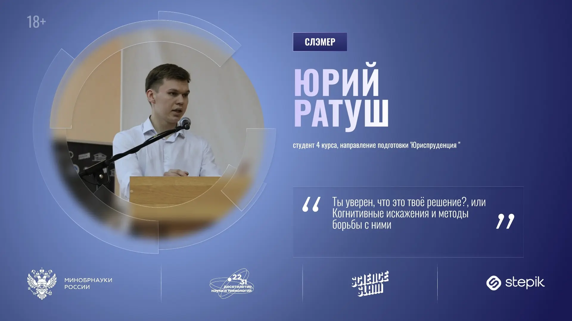 🎤 Продолжаем знакомство со слэмерами!