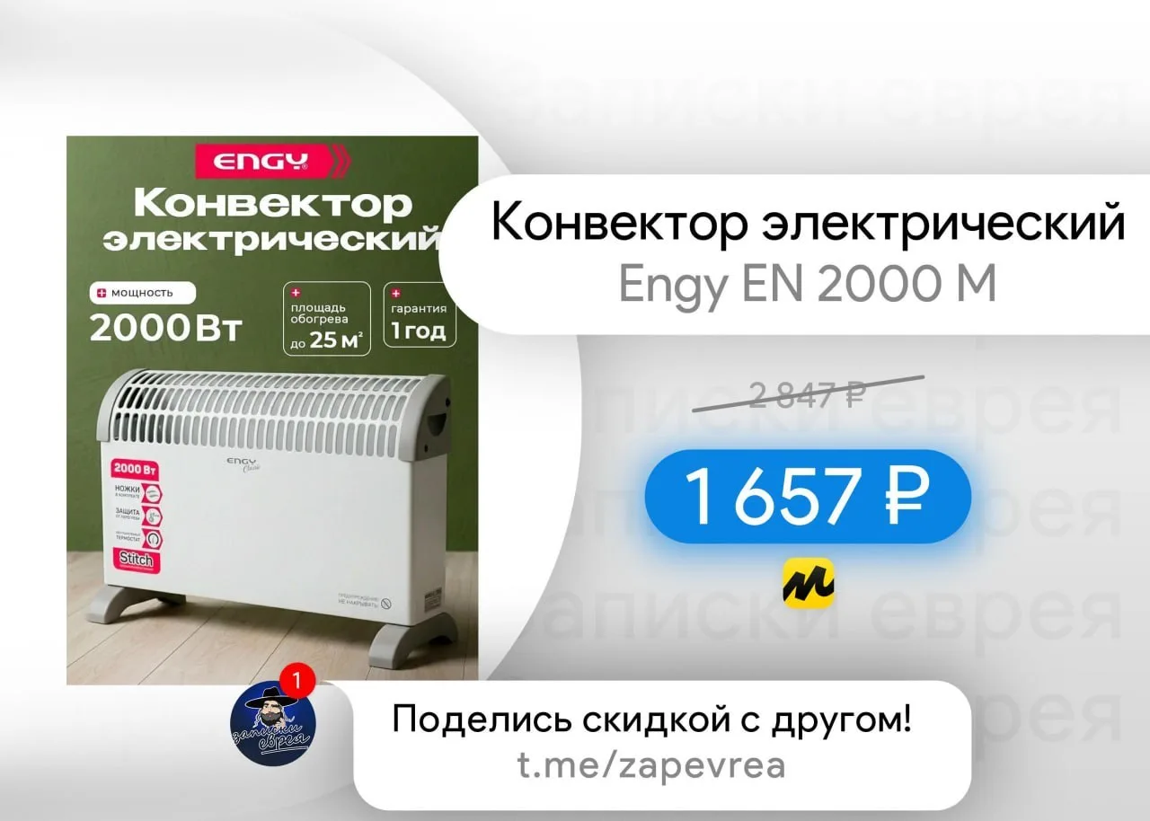 Конвектор электрический Engy EN 2000 М