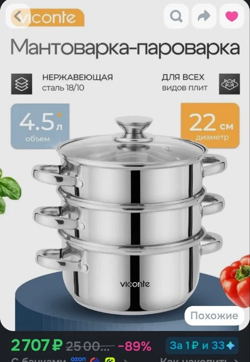Мантоварка из нержавеющей стали 4.5 л, пароварка со стеклянной крышкой, 22 см