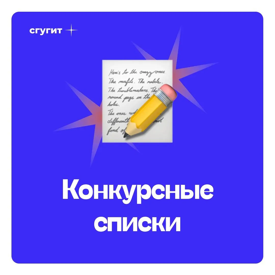 🔥 Абитуриенты, хорошие новости!

Конкурсные списки будут опубликованы уже сегодня вечером или завтр