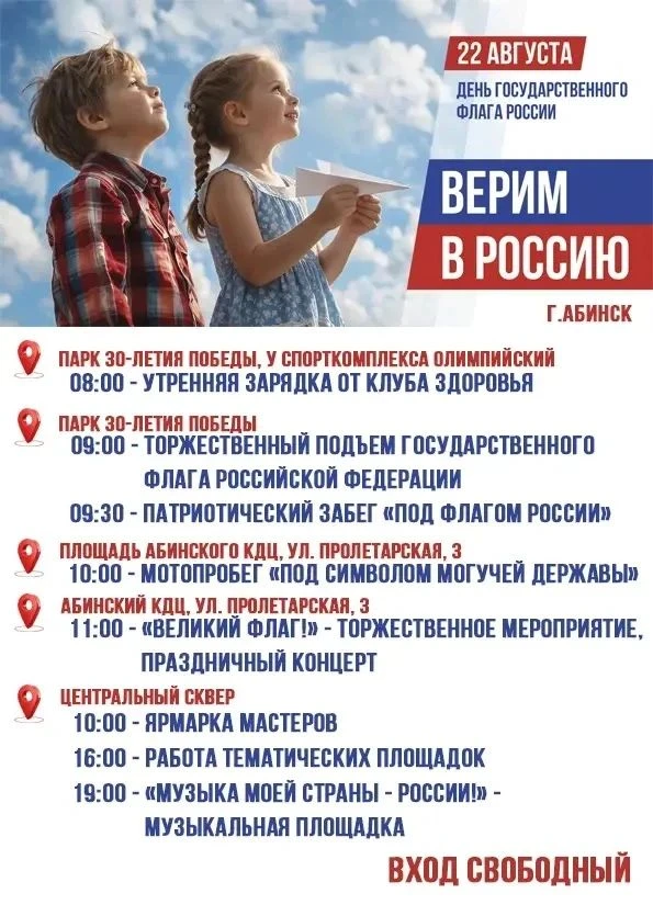💥 Уважаемые жители и гости города!