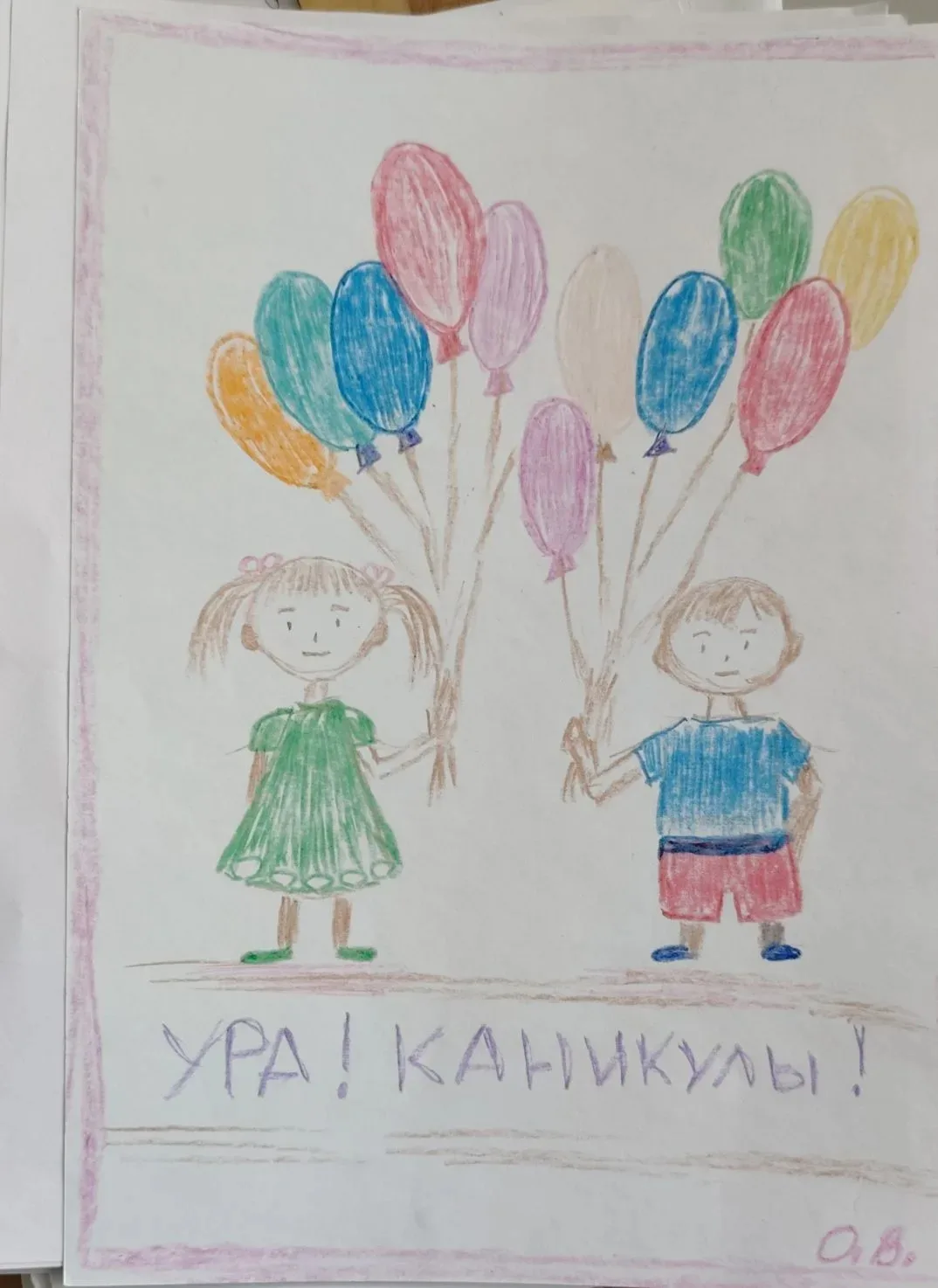 💫Сегодня, 1 июня, в Международный день защиты детей, Участники летней площадки МАОУ СО...