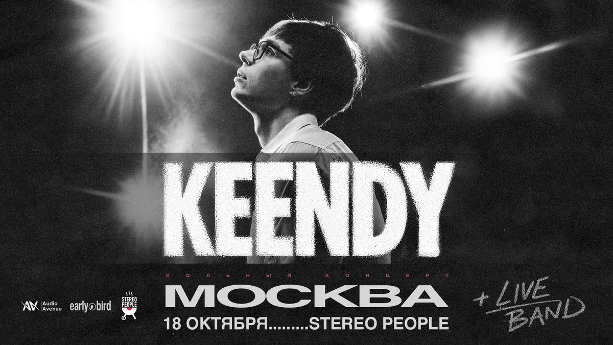 Keendy