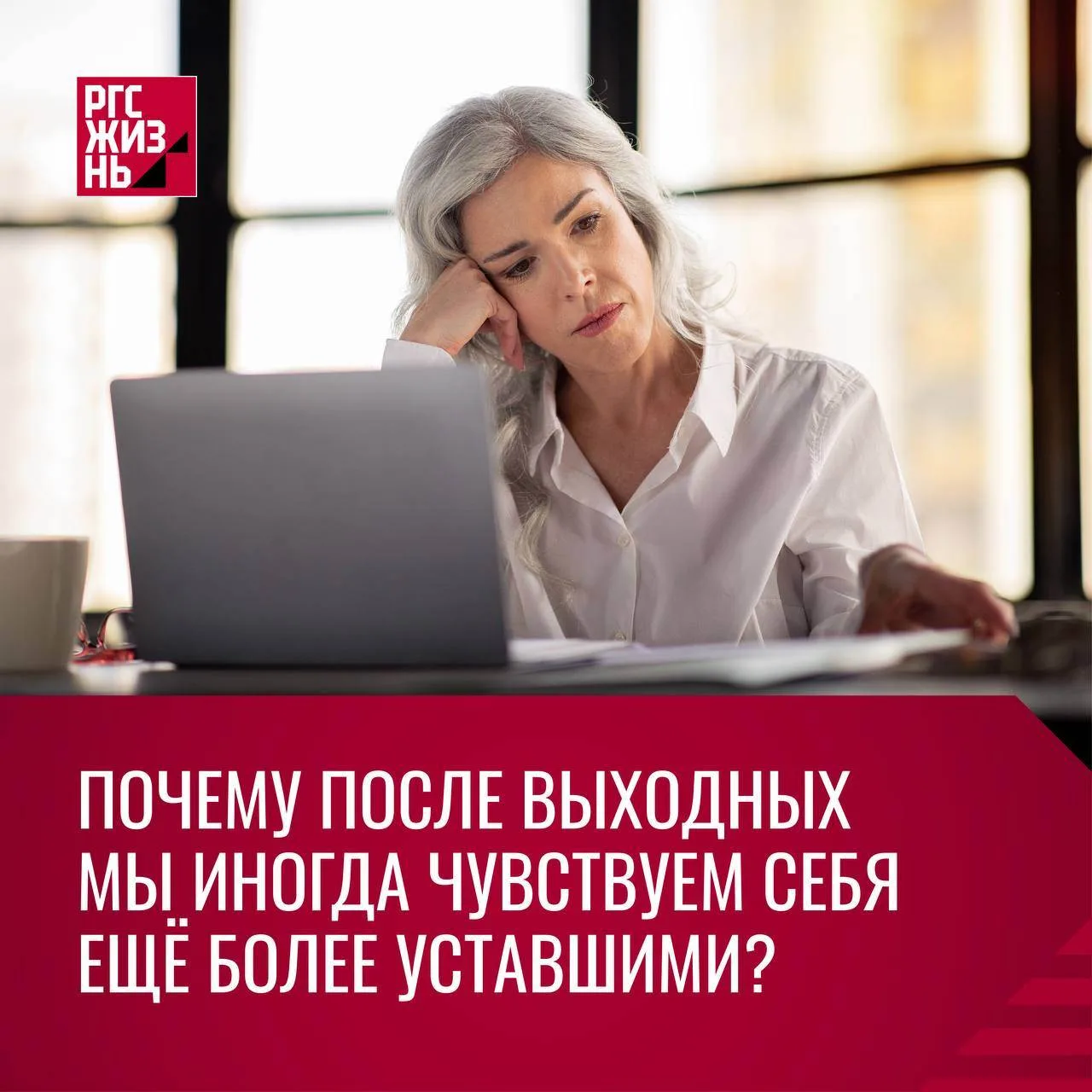 😴Казалось бы, выходные созданы для отдыха: можно поспать подольше, лечь попозже и нику...
