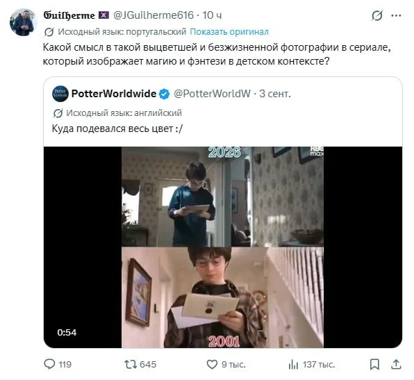 Цветокор нового Гарри Поттера — горячая тема обсуждений в Х. Трейлер вызвал бурные спор...