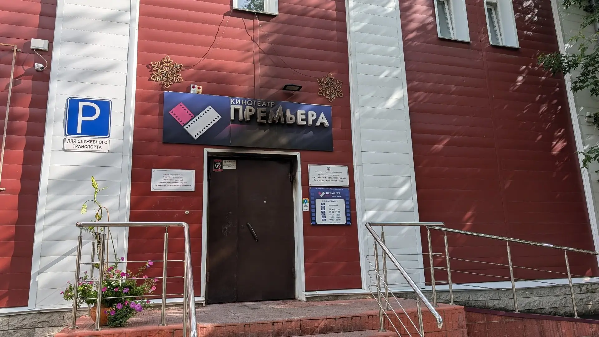 Барнаульский кинотеатр «Премьера» приостановил работу после пожара 27 июля.

Администрация принесла 