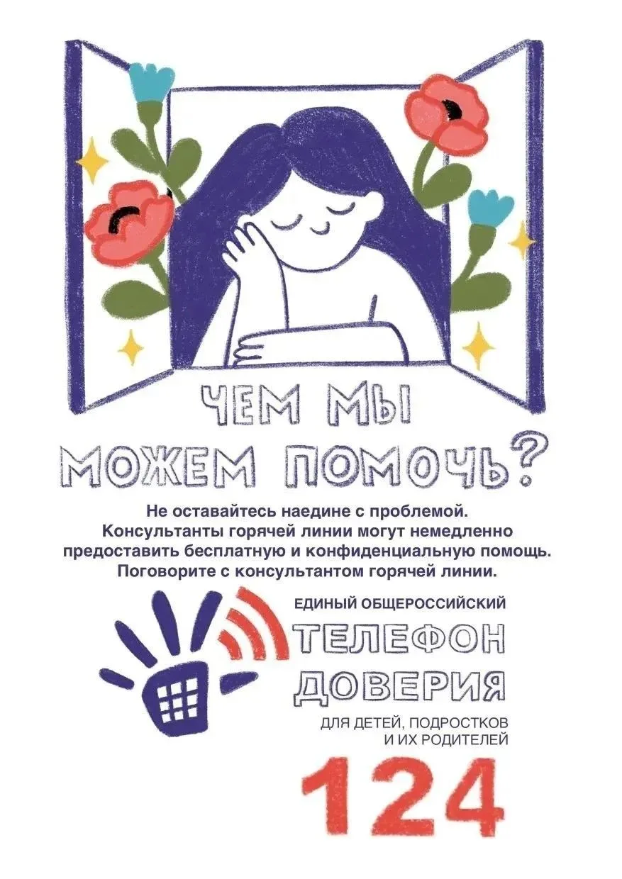 🔔 Важная информация для каждой семьи!