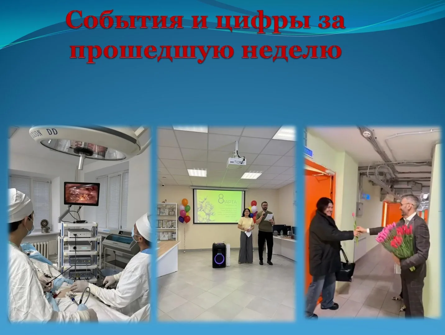 Дорогие друзья!