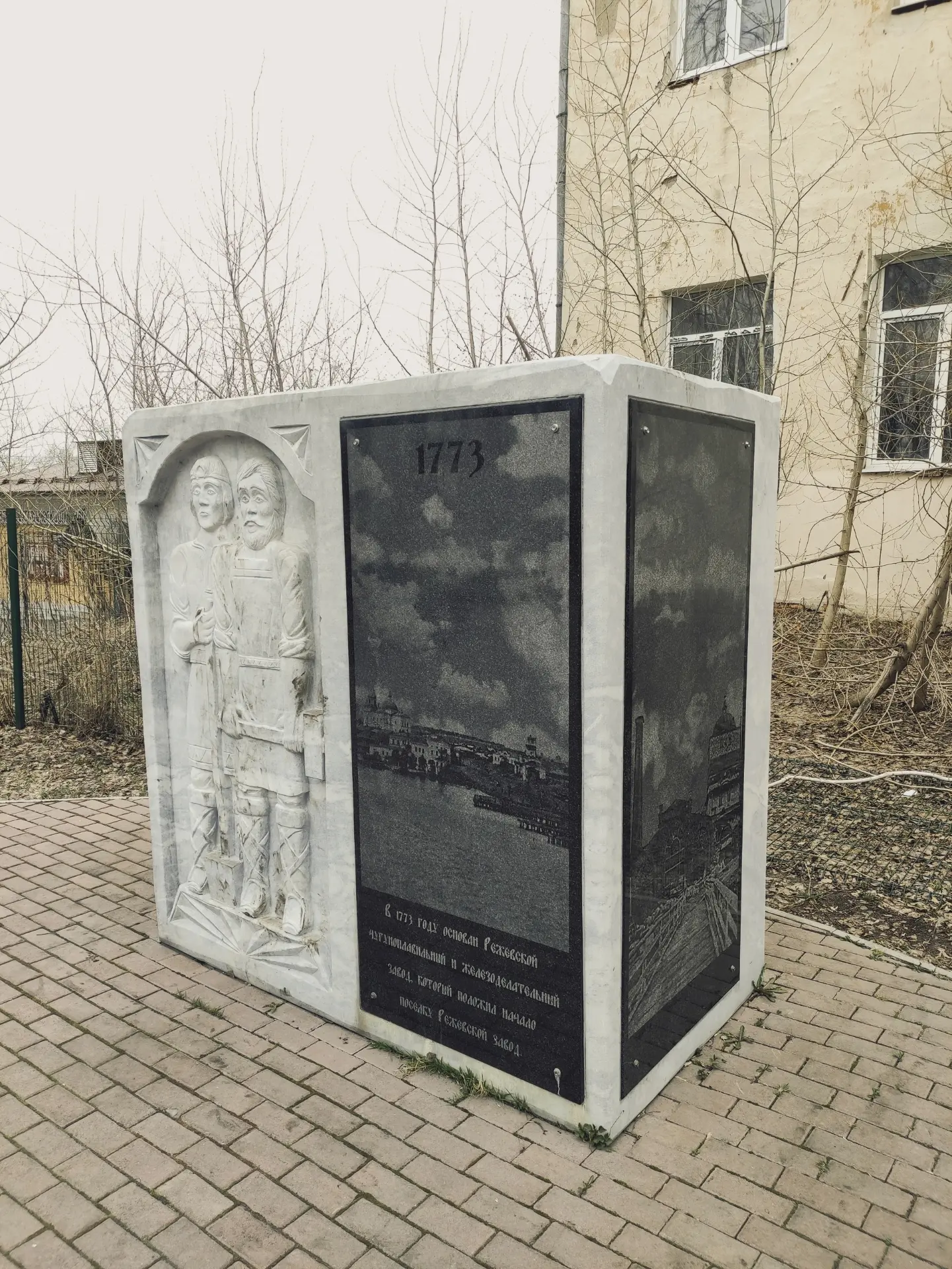 Центральный парк города Режа