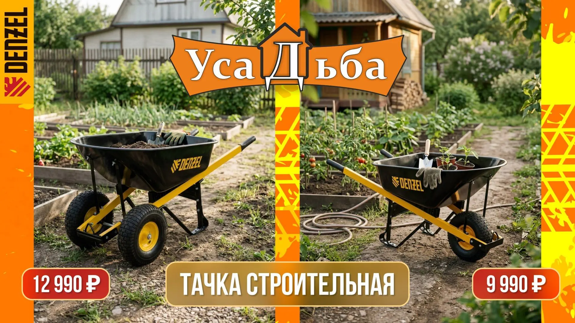 🛠 Лето на даче — это не только шашлыки. Это ещё и песок, щебень, грунт, компост… И тачка тут — глав