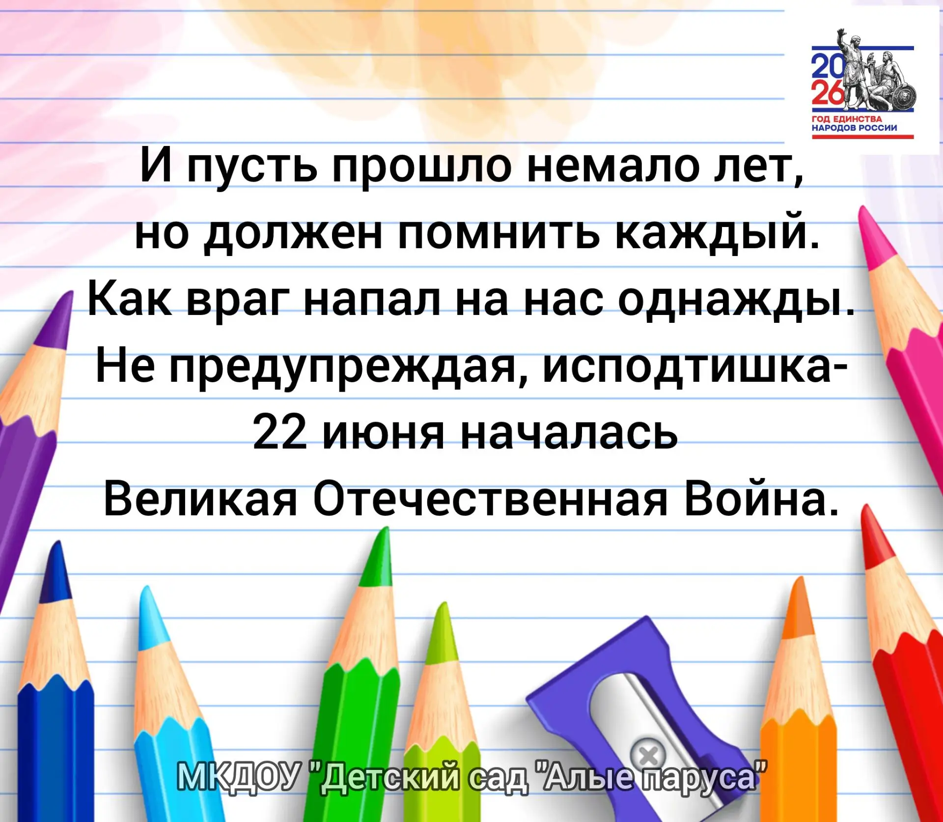 💥 Рубрика 💥 Цитата недели 💥