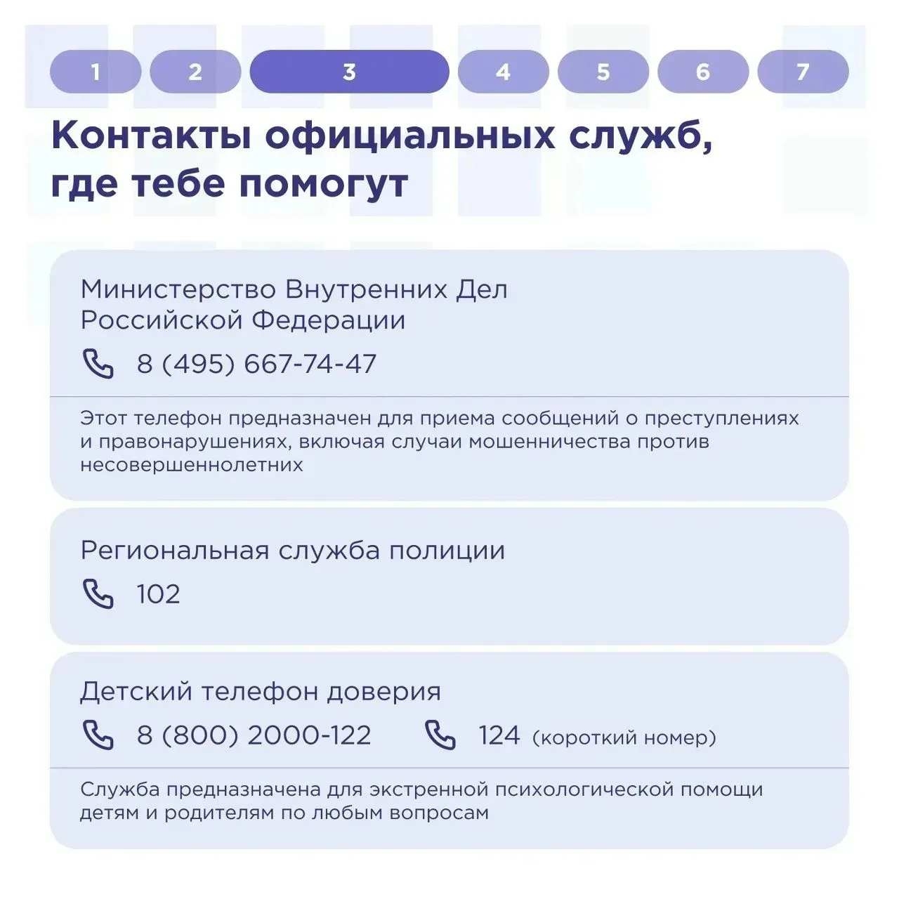 Осторожно: манипуляции в Сети!