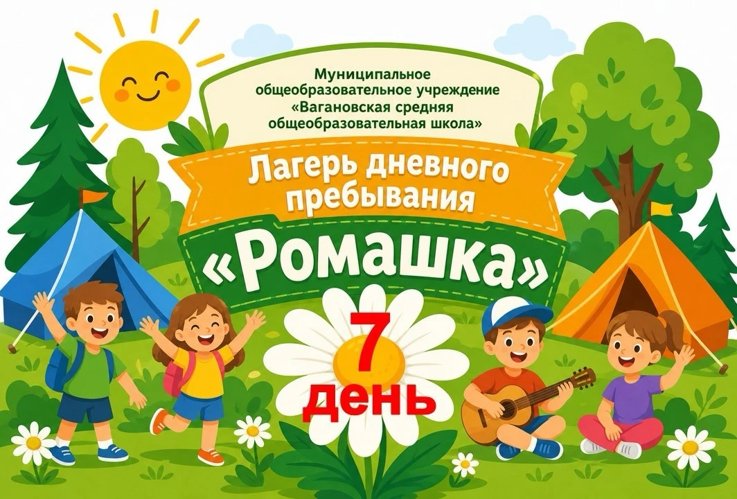 🌼День 7. День божьей коровки