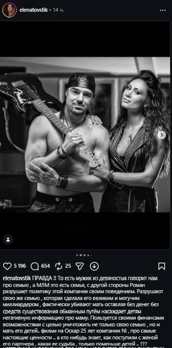 Елена Товстик продолжает страдать и выкладывает фотки со своим бывшим.