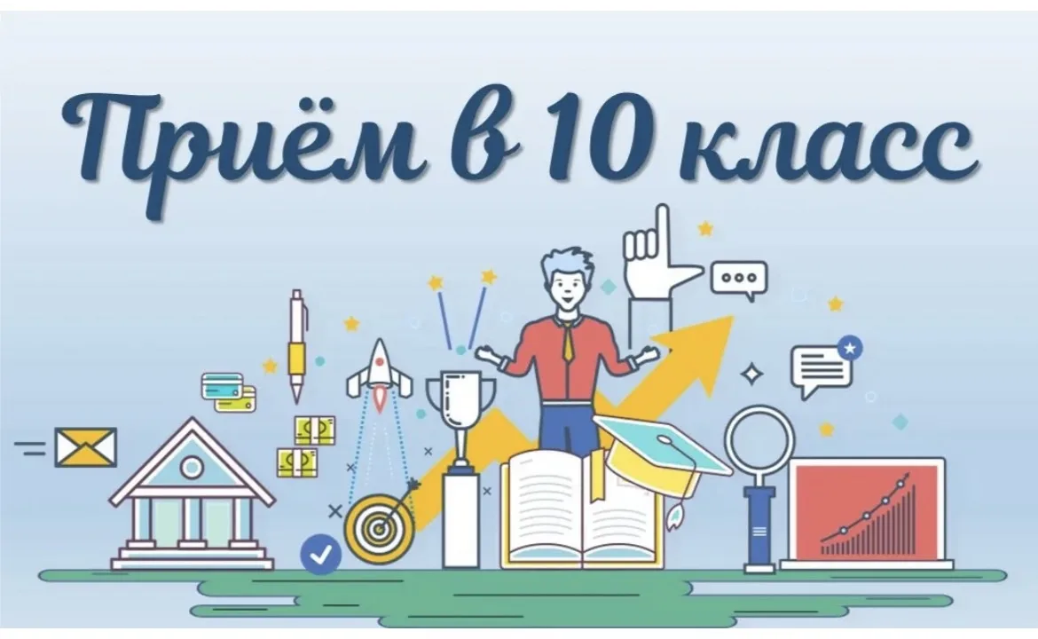 Вниманию обучающихся 9-х классов и их родителей (законных представителей! 
Приём заявлений и докумен