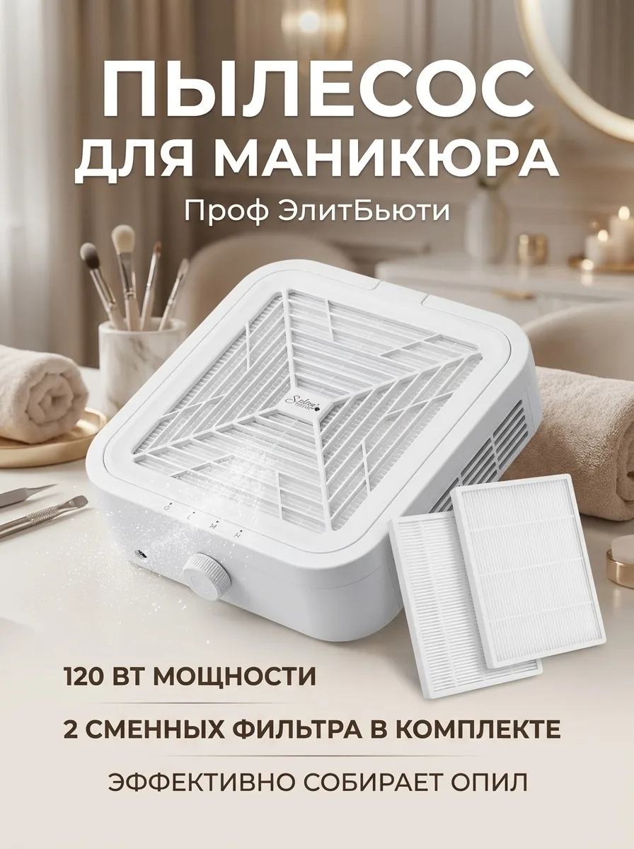 💅 Новинка для мастеров маникюра!