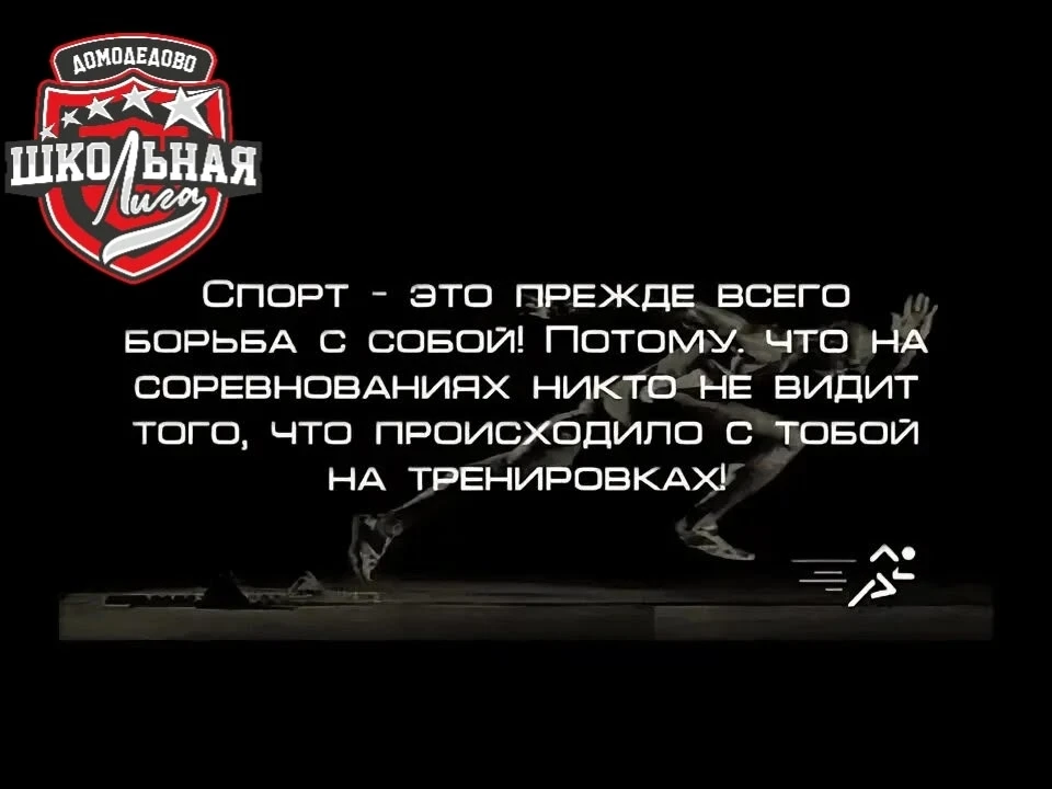 #ЕШЛ#спорт#школьнаялига