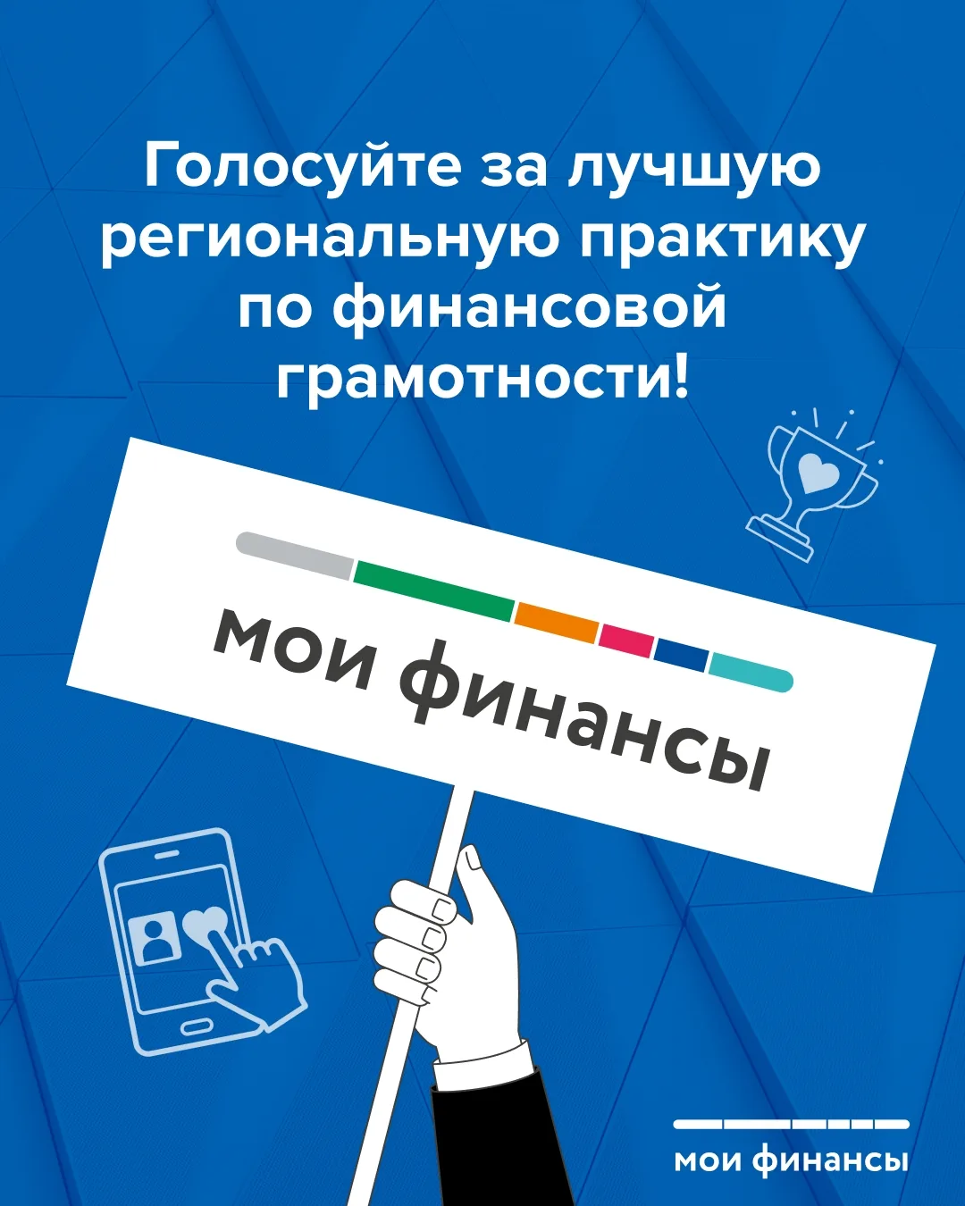 🏆 Подошло время выбирать лучшие практики 2026 года!