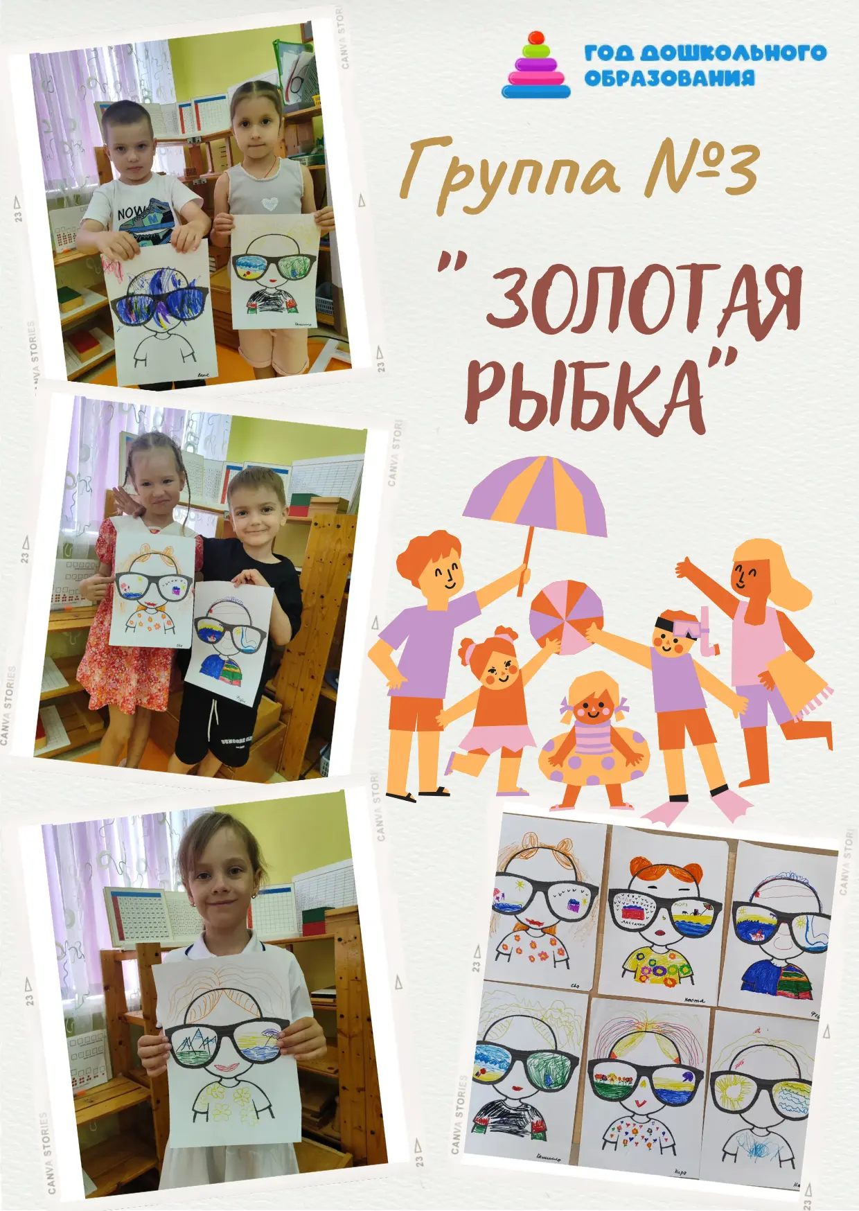 Сегодня в группе 3 "Золотая рыбка" прошло необычное творческое занятие! Ребята  «показали», как хотя