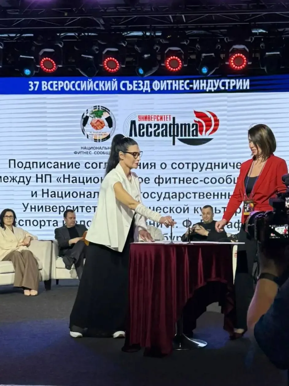 💥Подписано соглашение о сотрудничестве с Национальным фитнес-сообществом💥  🤝 НГУ им. П.Ф. Лесгафта, 