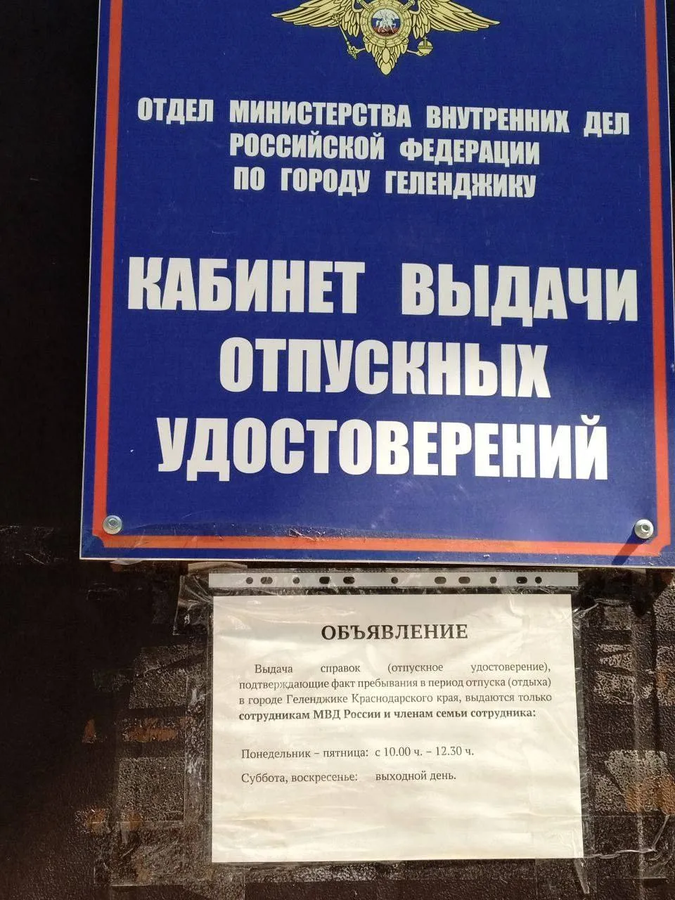 В моё время, мы ставили печать в отпускном удостоверении в любой ДЧ куда выезжали в отп...